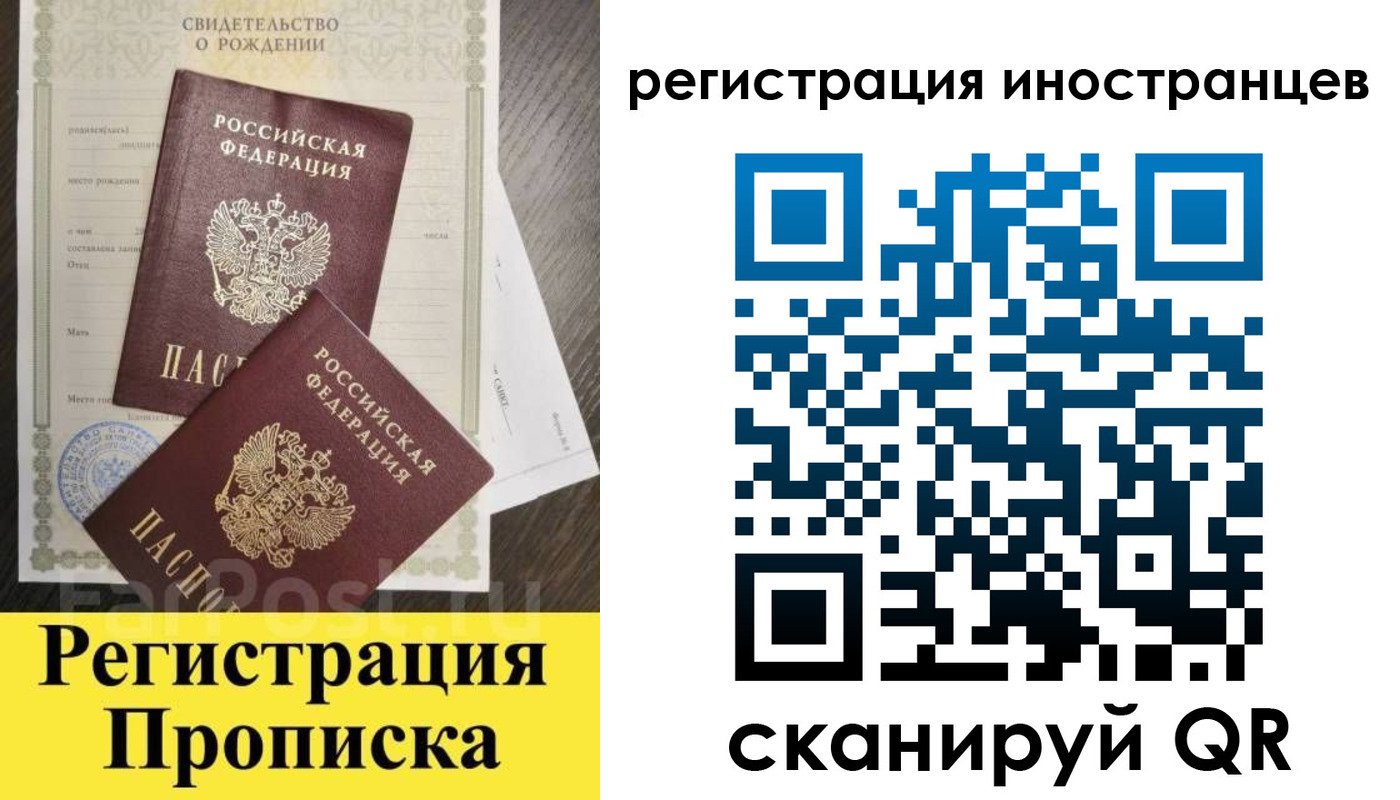 временная регистрация купить в Касли