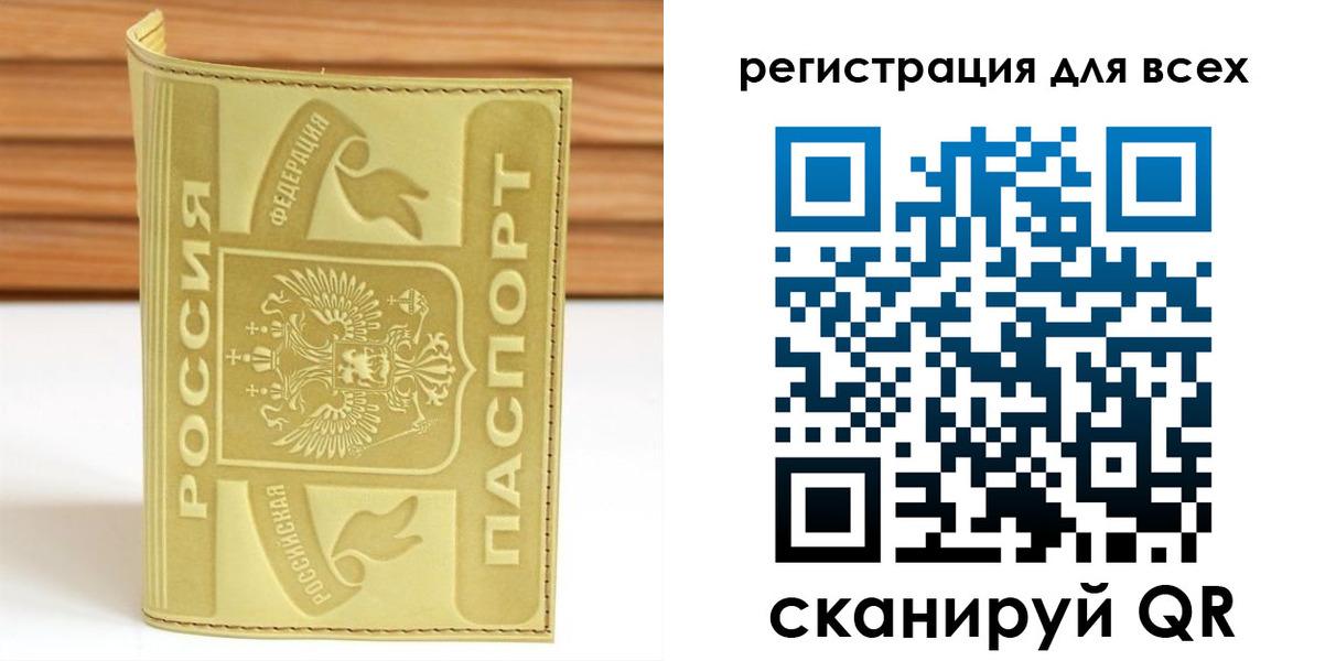 прописка от собственника в Касли
