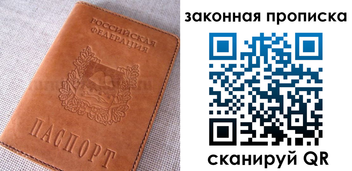 пропишу в квартире в Касли
