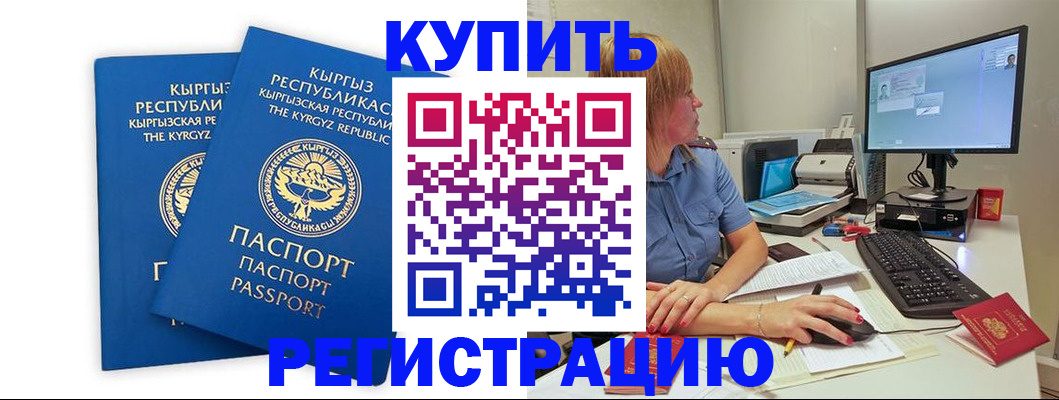 прописка гарантия в Касли
