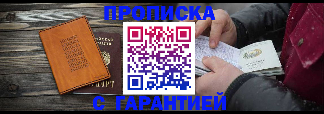 прописка 2025 в Касли