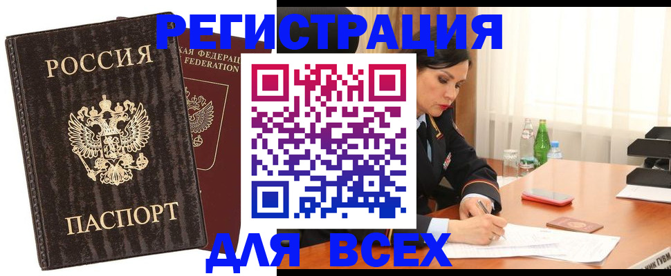 временная прописка в Касли