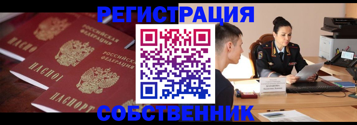 пропишу в квартире в Касли
