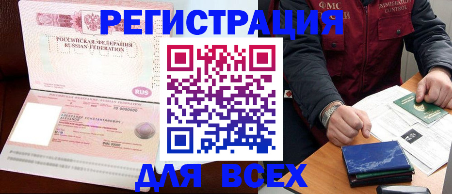 миграционный учет в Касли