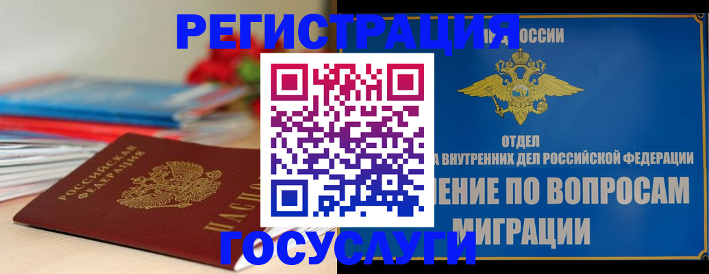 регистрация для дет. сада в Касли