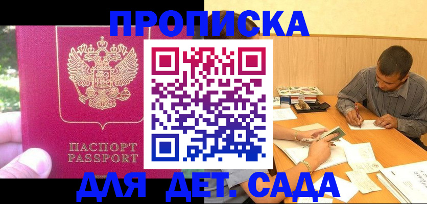 временная регистрация купить в Касли