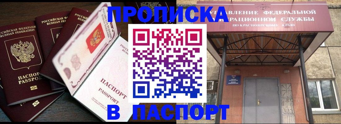 временная регистрация в квартире в Касли