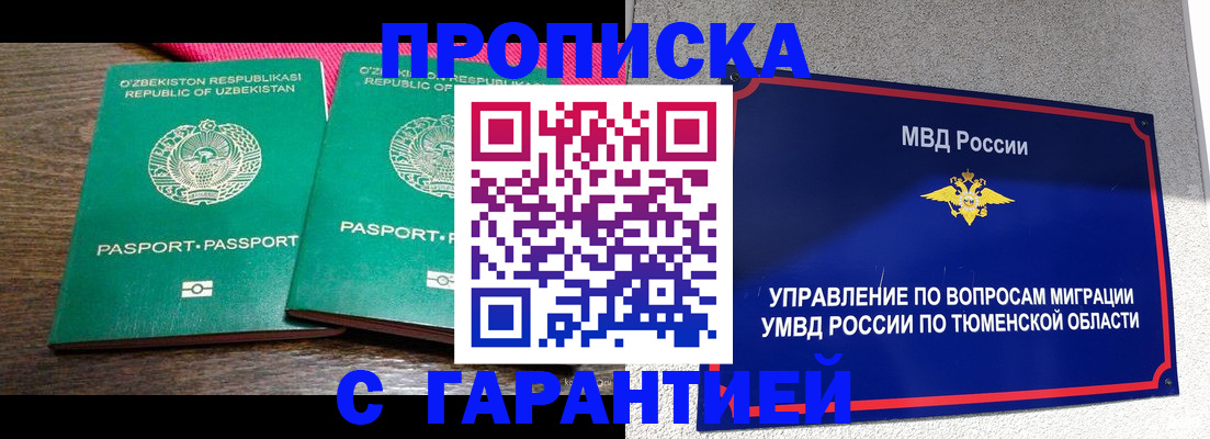 прописка ребенка в Касли