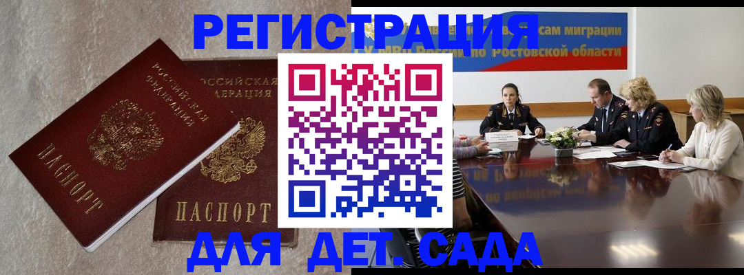 прописка для кредита в Касли