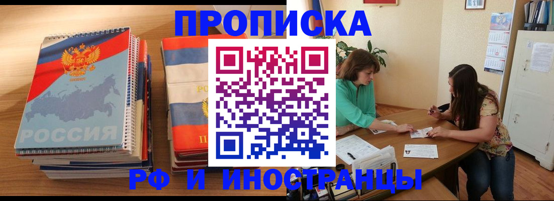 прописка законно в Касли